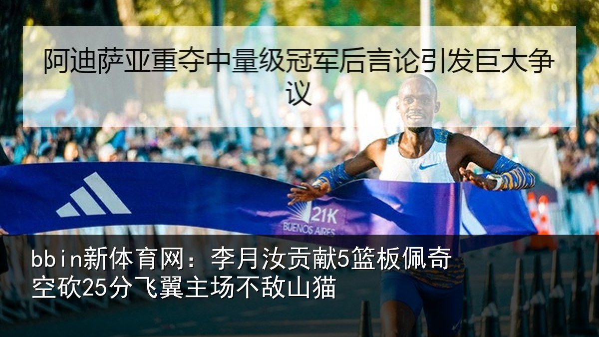 bbin新体育网：李月相关情况砍分相关情况