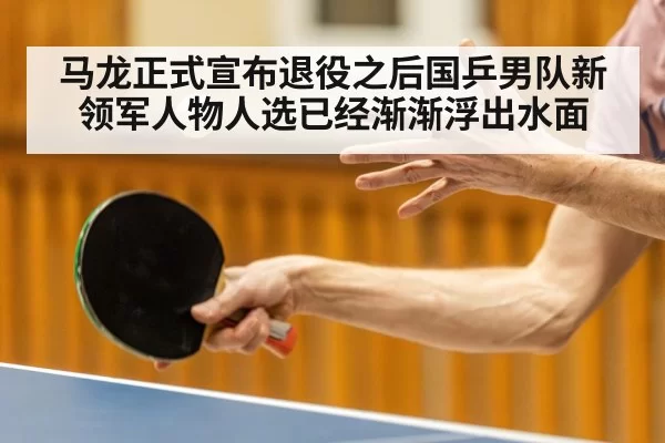 table tennis serve