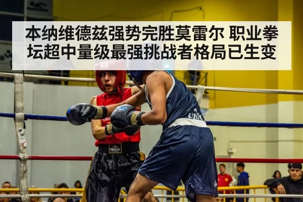 boxing ring